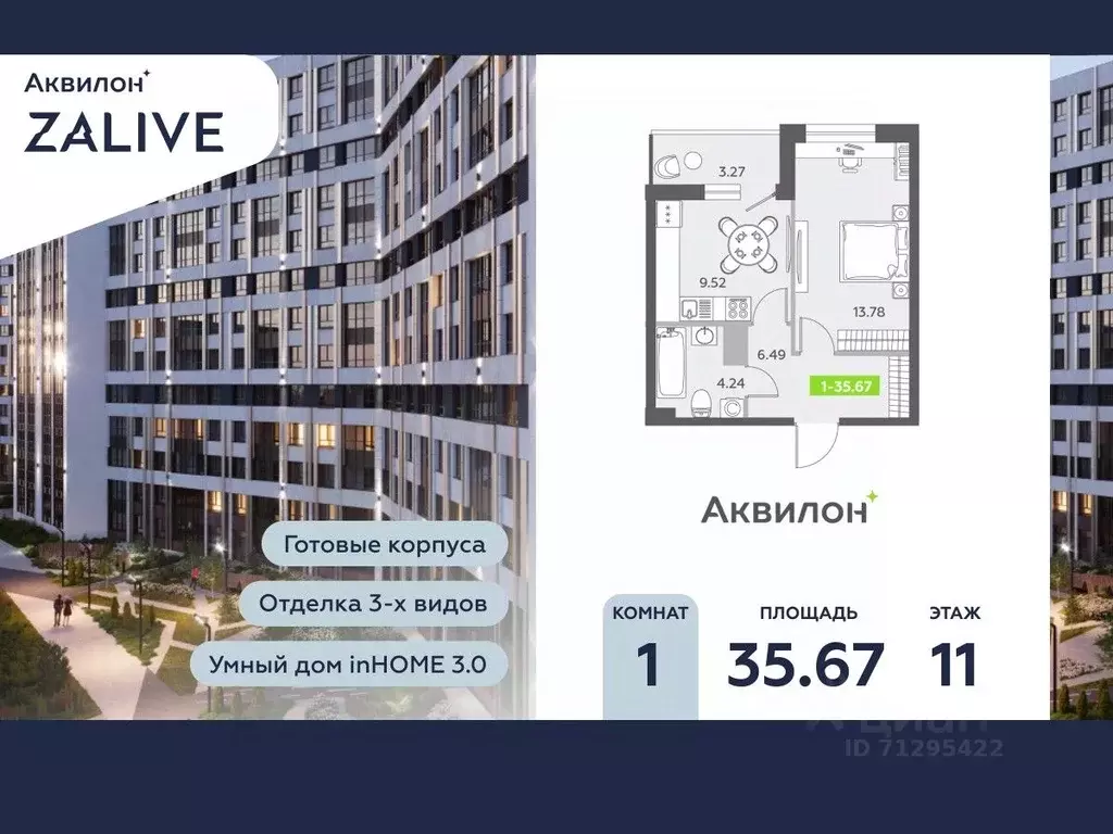 1-к кв. Санкт-Петербург бул. Головнина, 6к1 (36.0 м) - Фото 0