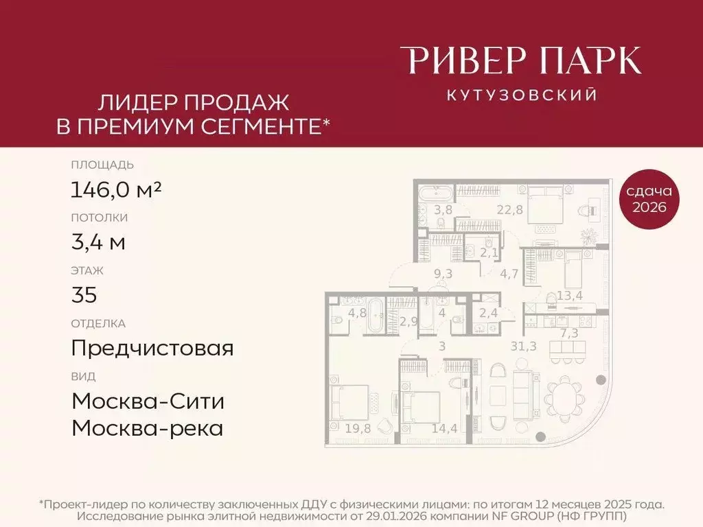 Квартира, 4 комнаты, 146 м - Фото 1
