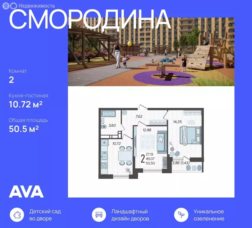 2-комнатная квартира: Краснодар, улица имени Владимира Жириновского, ... - Фото 1