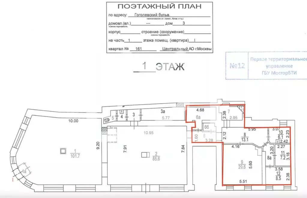 Помещение свободного назначения в Москва Гоголевский бул., 3 (92 м) - Фото 2