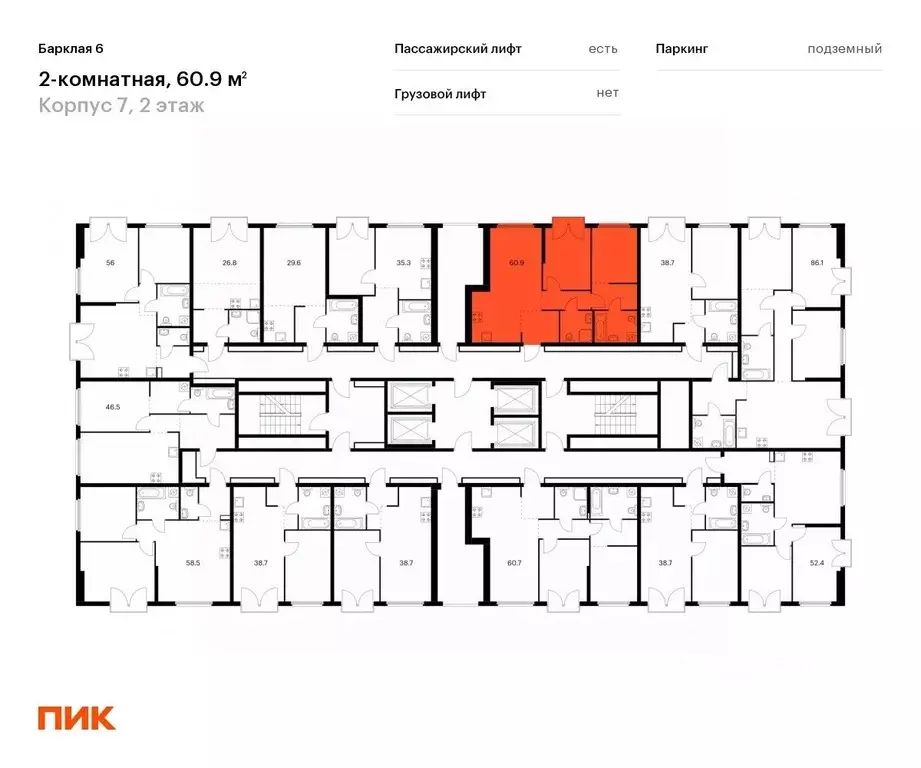 2-к кв. Москва Барклая 6 жилой комплекс, к7 (60.9 м) - Фото 1