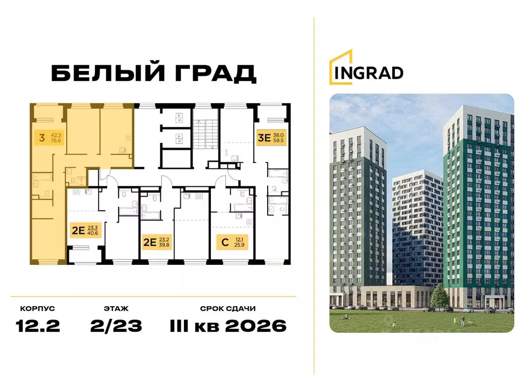 3-к кв. Московская область, Мытищи Белый Grad жилой комплекс (74.9 м) - Фото 1