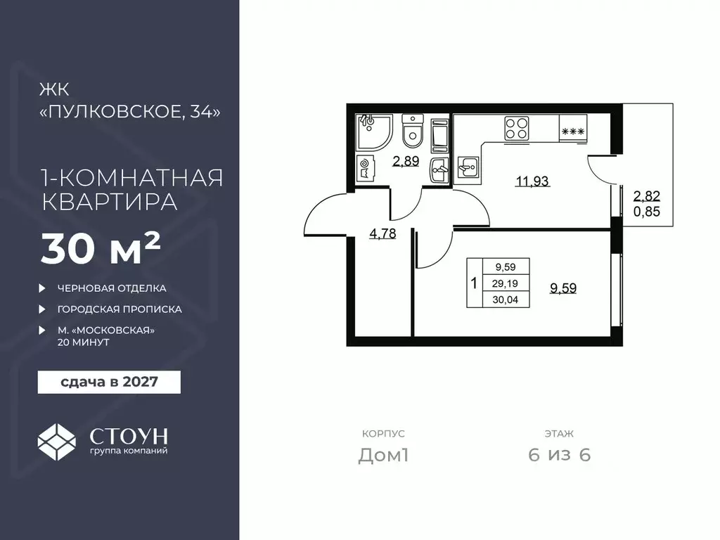 1-к кв. Санкт-Петербург Перспектива жилой комплекс (30.04 м) - Фото 1