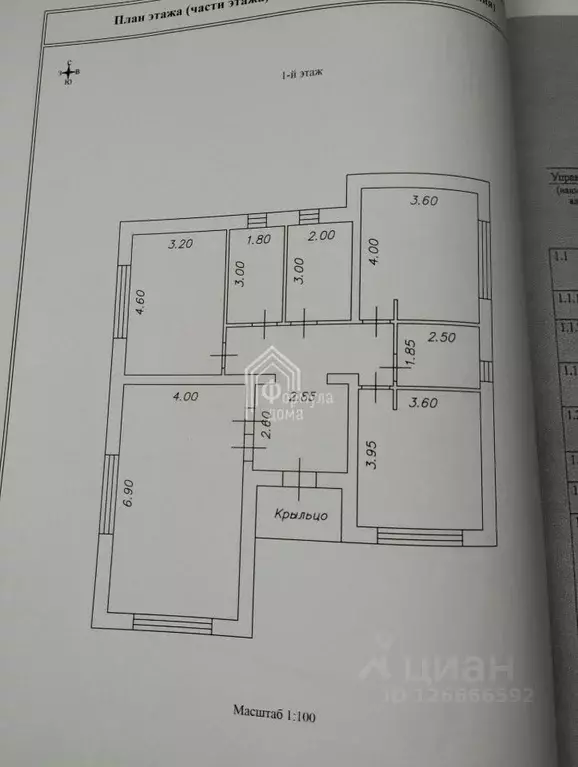 Дом в Калужская область, Калуга городской округ, д. Чижовка 33 (109 м) - Фото 2