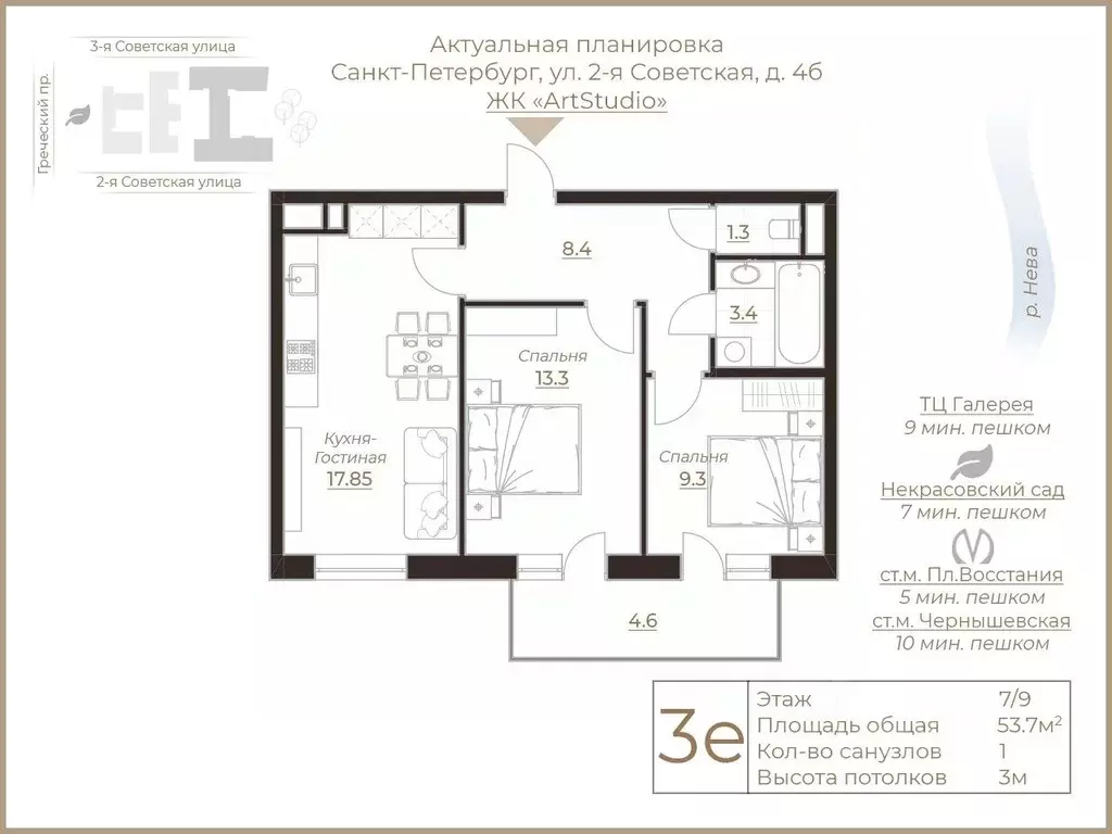 3-к кв. Санкт-Петербург 2-я Советская ул., 4б (53.6 м) - Фото 1