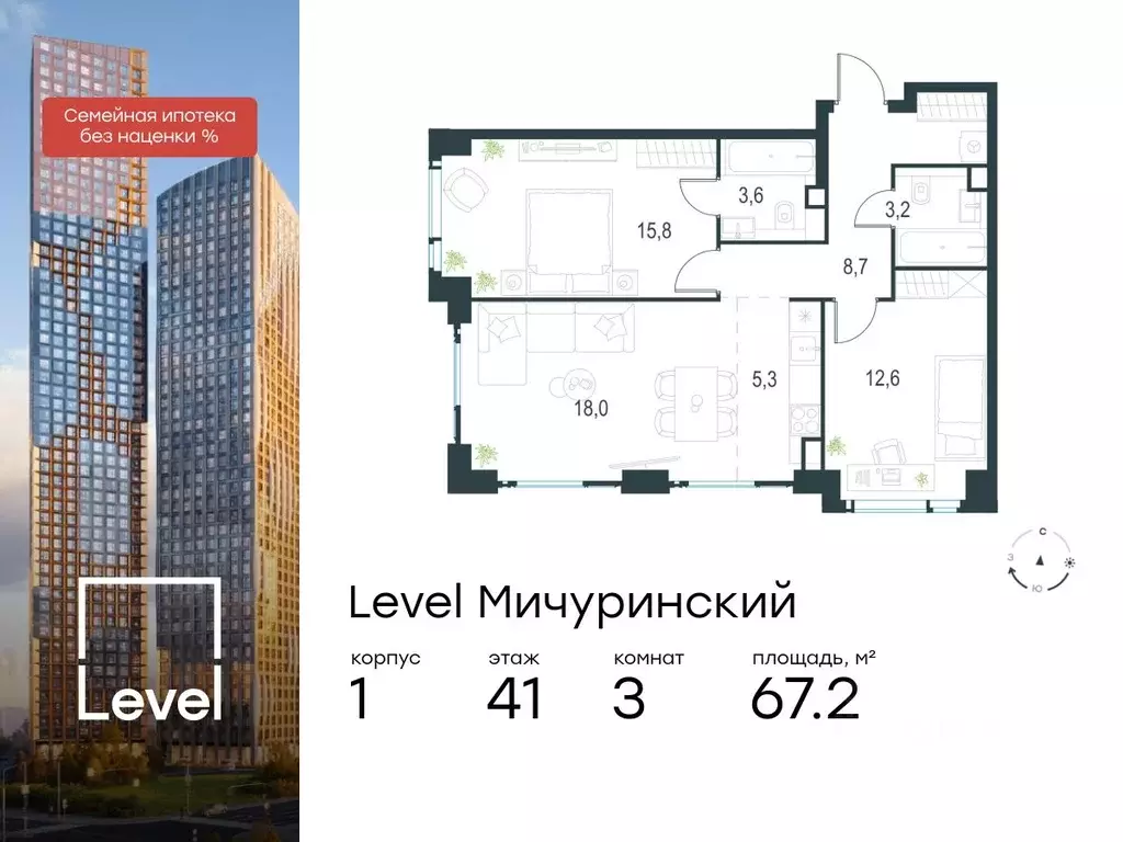 3-к кв. Москва Левел Мичуринский жилой комплекс, к1 (67.2 м) - Фото 0