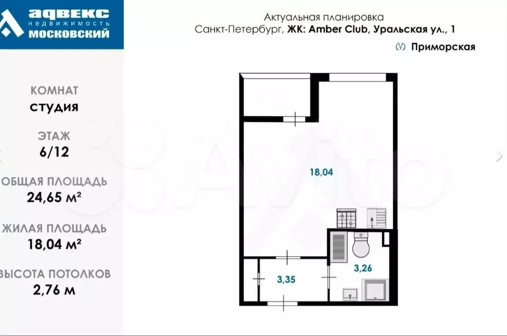 Квартира-студия, 24,7 м, 6/12 эт. - Фото 0
