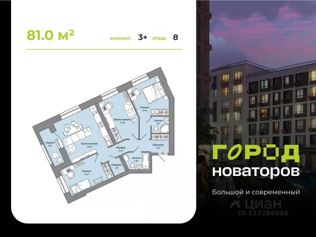 3-к кв. Ульяновская область, Ульяновск Город Новаторов жилой комплекс, ... - Фото 1