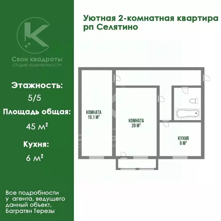 2-к кв. Московская область, Наро-Фоминский городской округ, Селятино ... - Фото 0