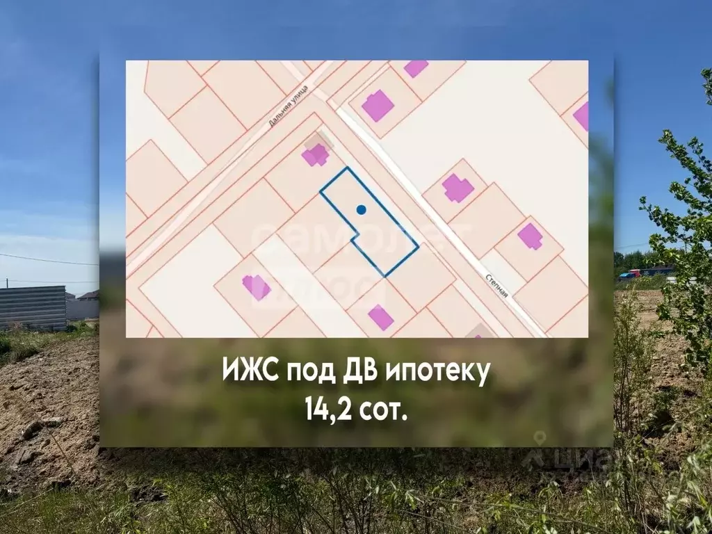Участок в Амурская область, Благовещенск Степная ул. (14.2 сот.) - Фото 1
