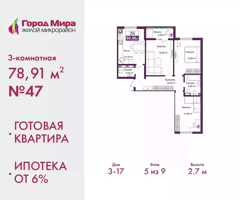 3-к кв. Крым, Симферополь ул. Батурина, 145 (78.91 м) - Фото 0