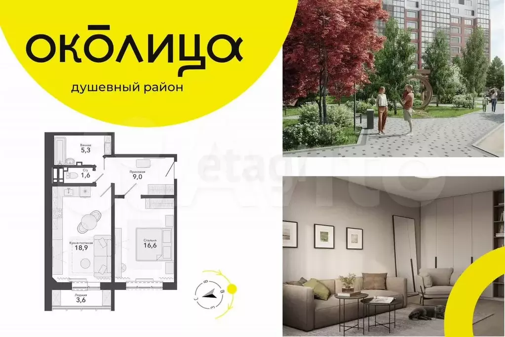 2-к. квартира, 55 м, 9/17 эт. - Фото 0