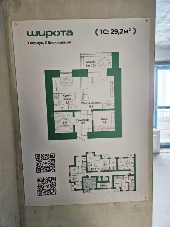 1-к кв. Алтайский край, Барнаул Просторная ул., 390к1 (29.0 м) - Фото 1