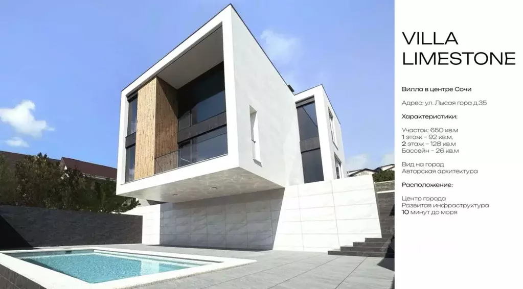 Дом в Краснодарский край, Сочи Светлана мкр, ул. Лысая Гора, 35Д (247 ... - Фото 1