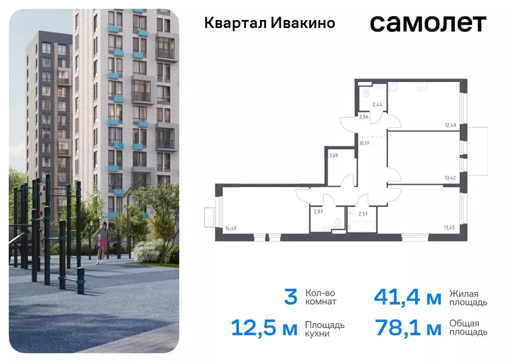 3-к кв. Московская область, Химки Клязьма-Старбеево мкр, Ивакино кв-л, ... - Фото 0