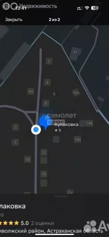 Участок в село Кулаковка, Советская улица (7 м) - Фото 1