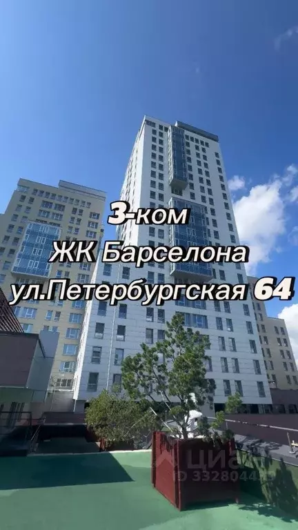3-к кв. Татарстан, Казань Петербургская ул., 64 (80.8 м) - Фото 1
