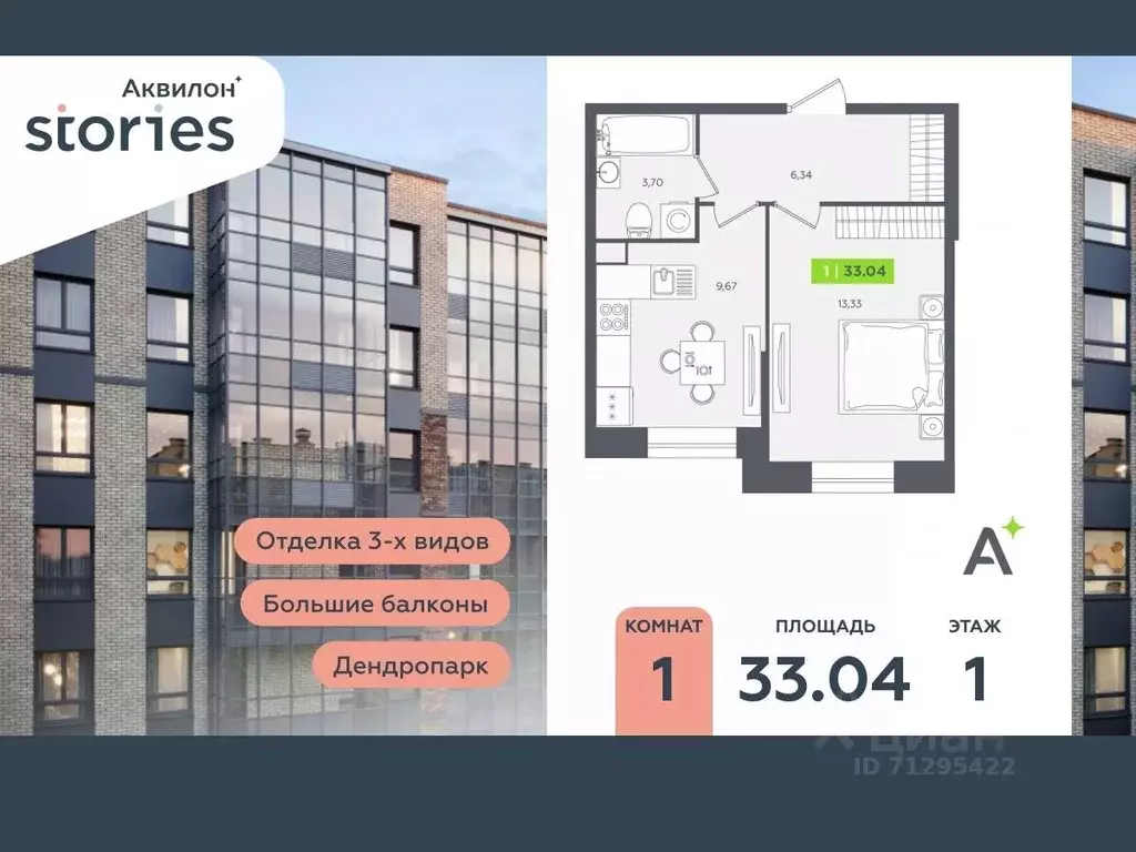 1-к кв. Ленинградская область, Кудрово г. Всеволожский район, ... - Фото 0