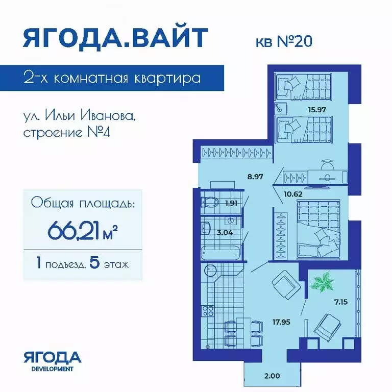 2-комнатная квартира: Брянск, улица Ильи Иванова, 7 (66.21 м) - Фото 0