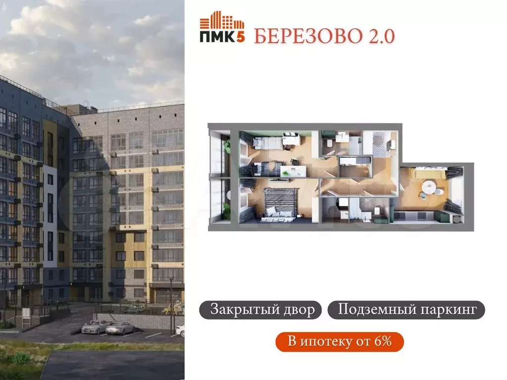 2-к. квартира, 81,6 м, 1/9 эт. - Фото 0