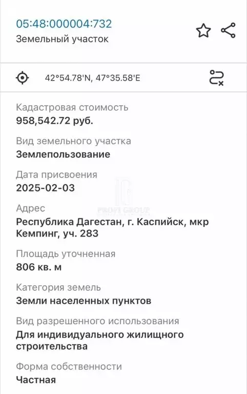 Участок в Каспийск, Цилингская улица (8 м) - Фото 0