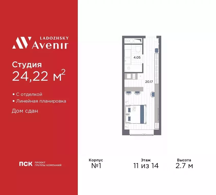 Студия Санкт-Петербург просп. Энергетиков, 8к2 (24.22 м) - Фото 0