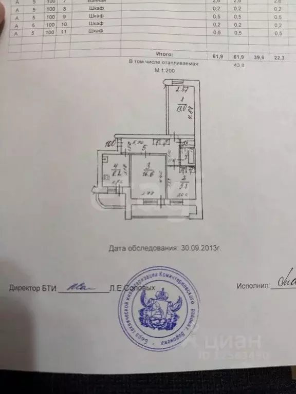 3-к кв. Воронежская область, Воронеж Тепличная ул., 2Б (62.0 м) - Фото 2
