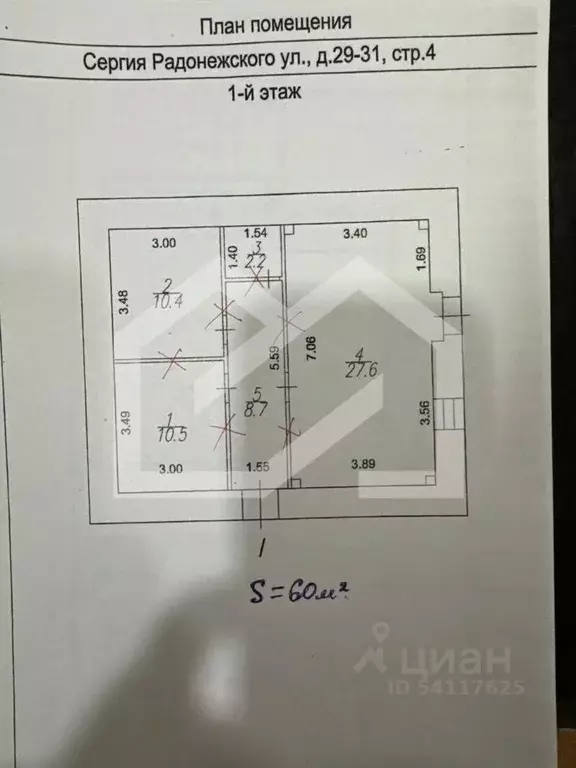 Помещение свободного назначения в Москва ул. Сергия Радонежского, ... - Фото 2