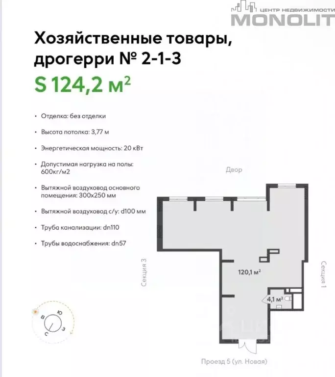 Торговая площадь в Свердловская область, Екатеринбург ул. Академика ... - Фото 1