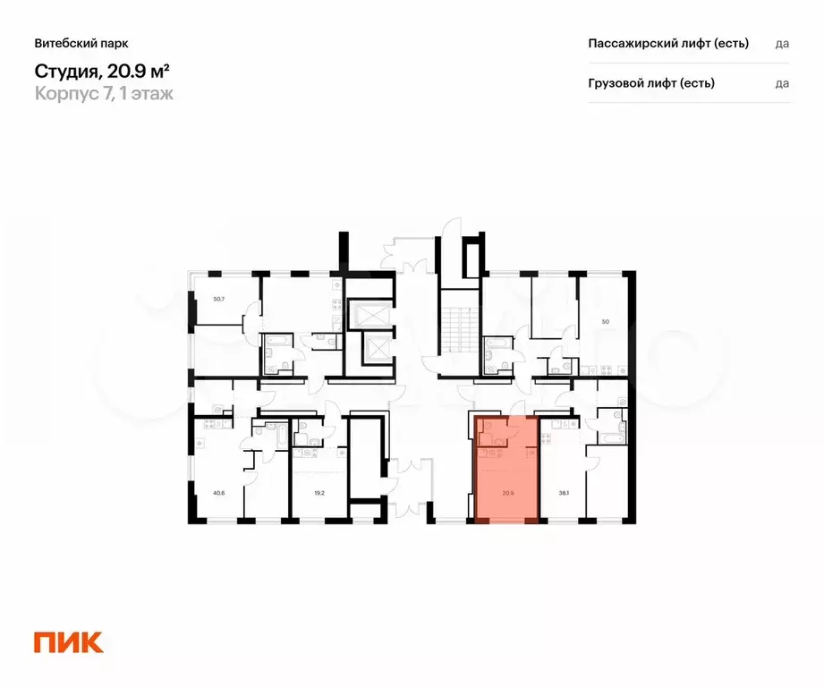 Квартира-студия, 20,9 м, 1/12 эт. - Фото 1