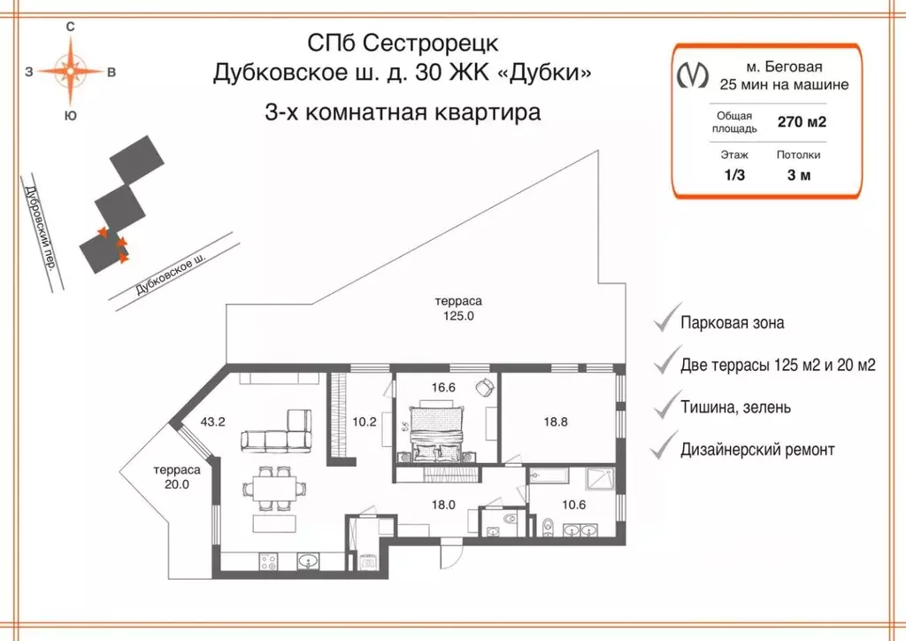 3-к кв. Санкт-Петербург, Санкт-Петербург, Сестрорецк Дубковское ш., 30 ... - Фото 2