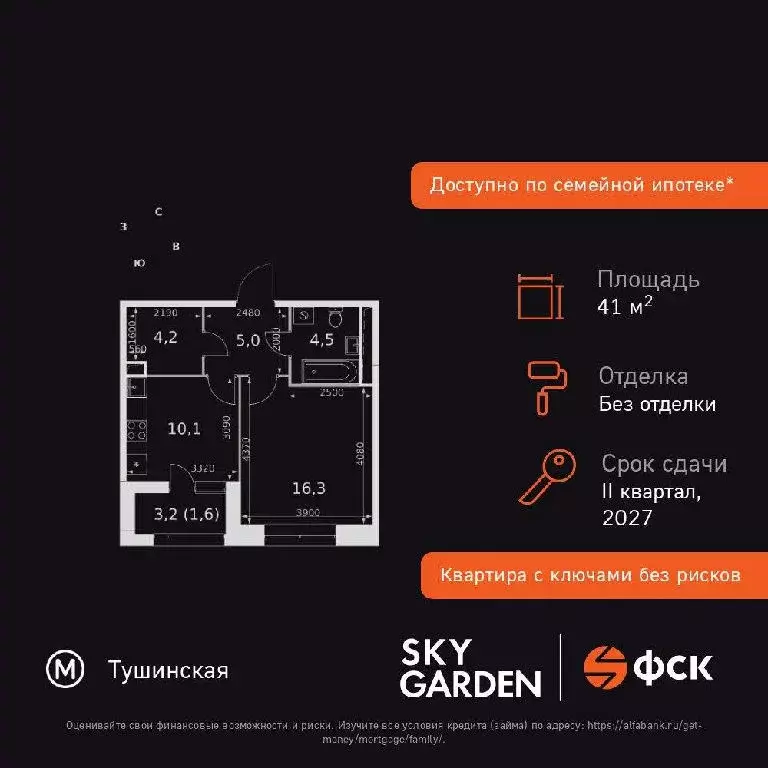 Продается 1-комнатная квартира - Фото 2