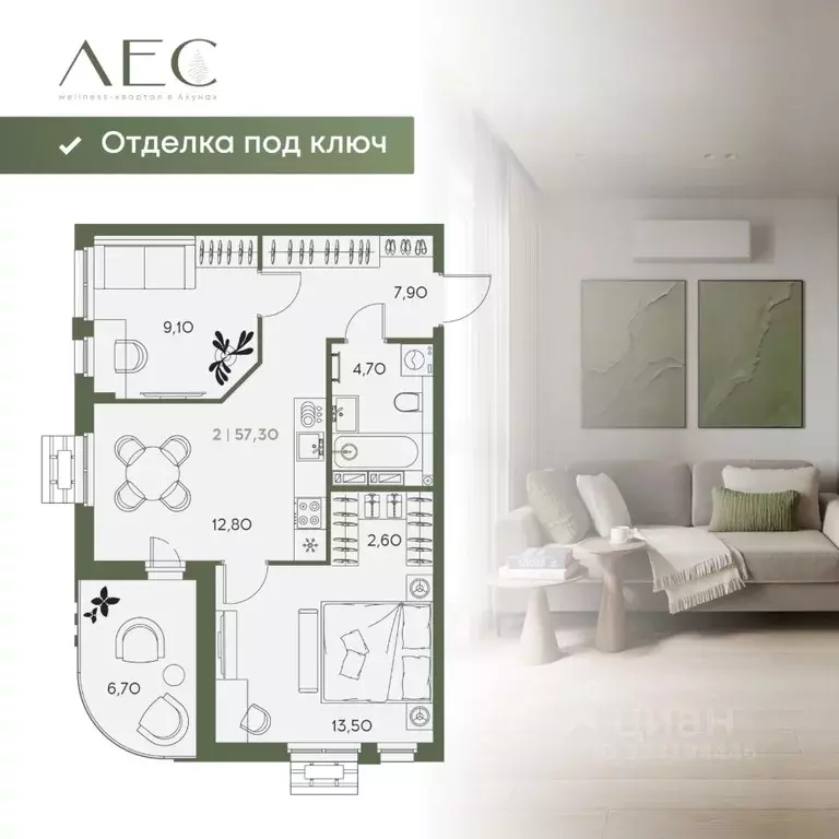 2-к кв. Пензенская область, Пенза Засурье мкр, Лес жилой комплекс ... - Фото 2