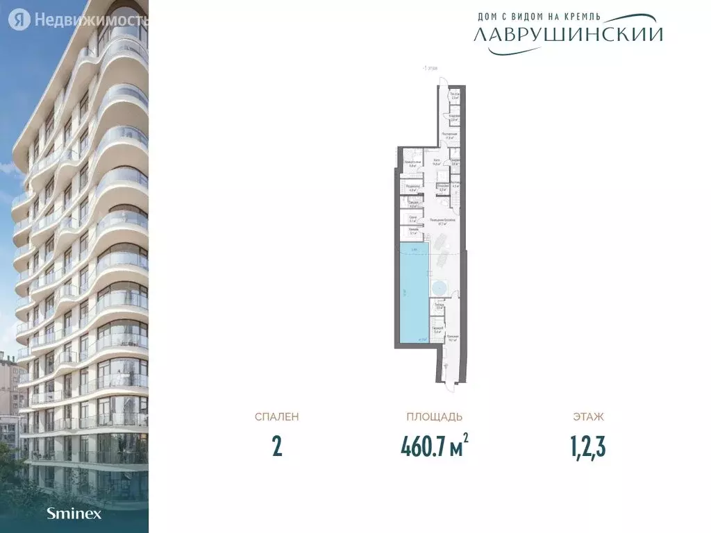 2-комнатная квартира: Москва, жилой комплекс Лаврушинский (460.7 м) - Фото 0