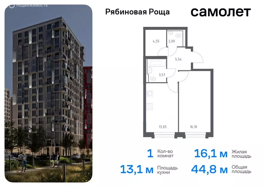 1-комнатная квартира: Чита, ЖК Рябиновая Роща (44.81 м) - Фото 0