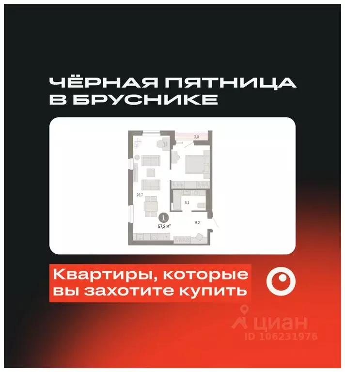 1-к кв. Свердловская область, Екатеринбург ул. Пехотинцев, 2Д (57.1 м) - Фото 0