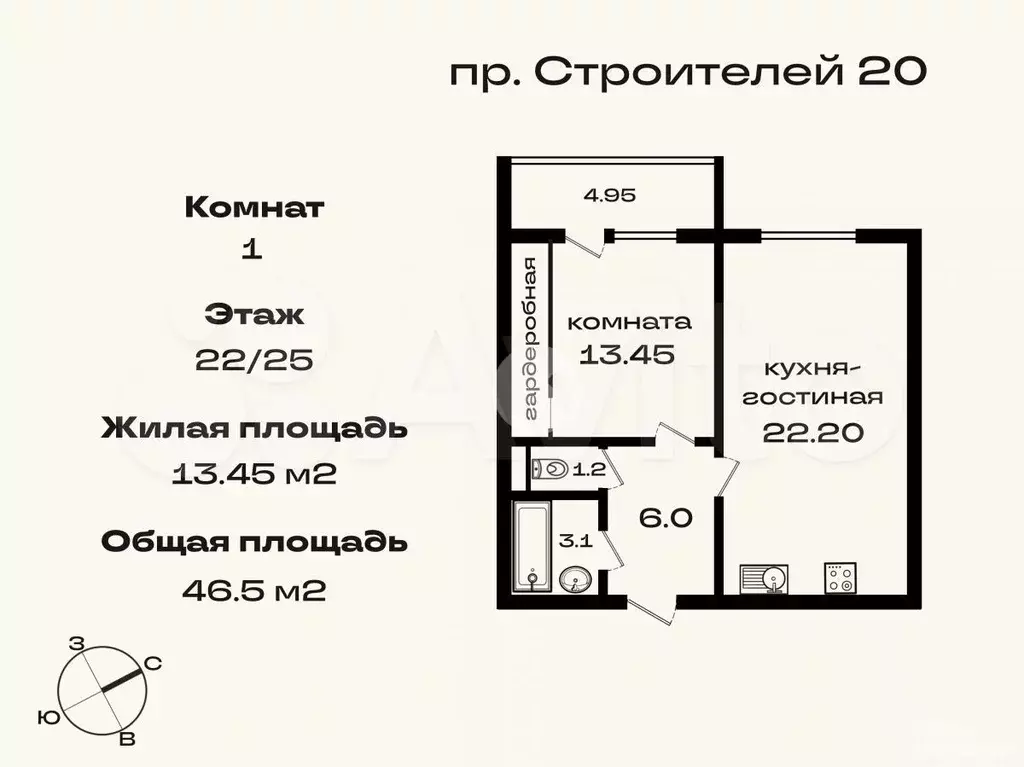 1-к. квартира, 46,5 м, 22/25 эт. - Фото 0