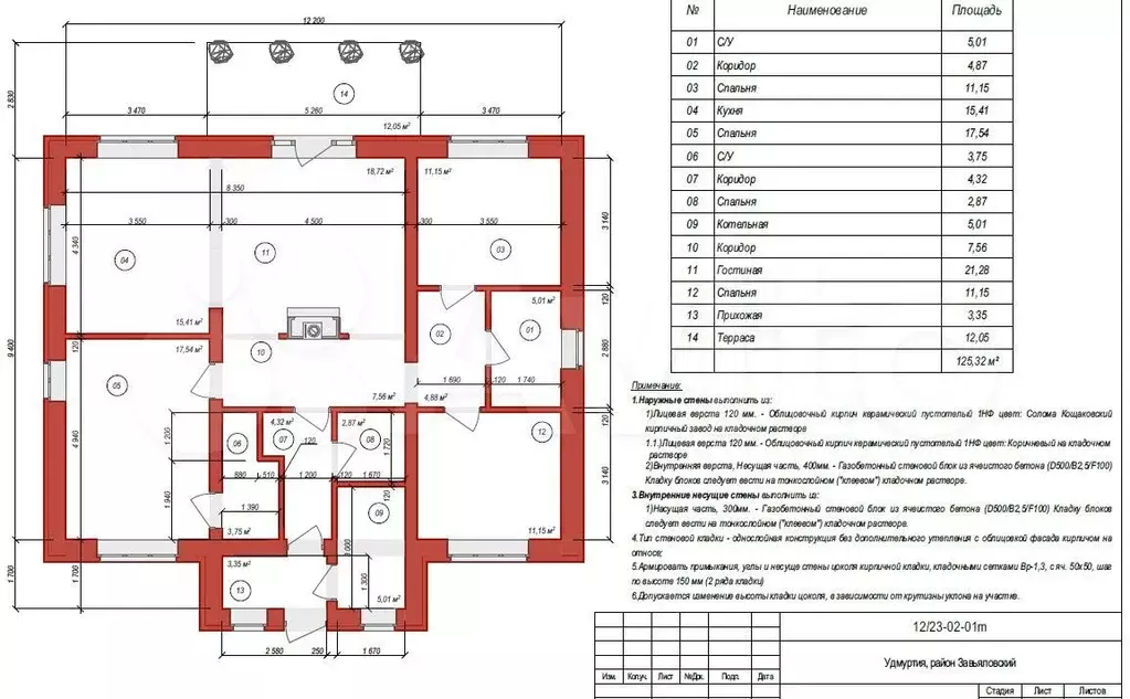 Дом 125 м на участке 10 сот. - Фото 0