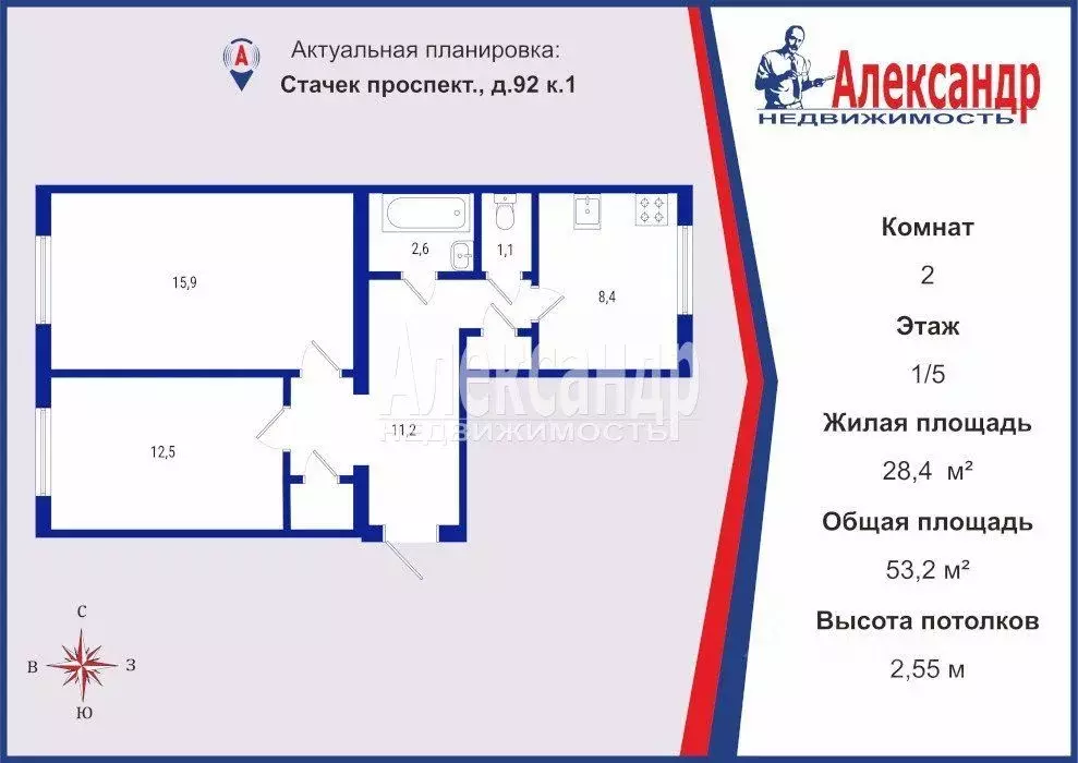 2-к кв. Санкт-Петербург просп. Стачек, 92К1 (53.2 м) - Фото 1