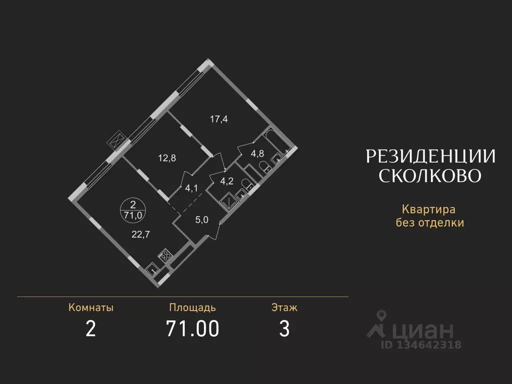2-к кв. Московская область, Одинцовский городской округ, Заречье пгт ... - Фото 1