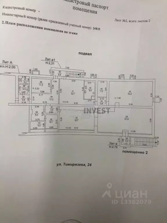 Помещение свободного назначения в Челябинская область, Челябинск ул. ... - Фото 2
