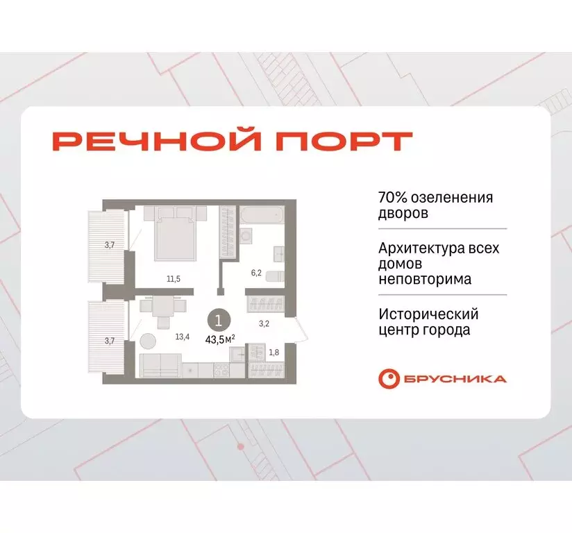 1-комнатная квартира: Тюмень, жилой комплекс Речной Порт (43.2 м) - Фото 0