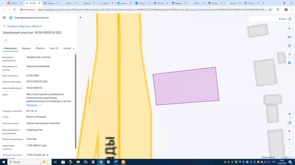 Участок в Татарстан, Казань Любитель СНТ, 24 (6.2 сот.) - Фото 1