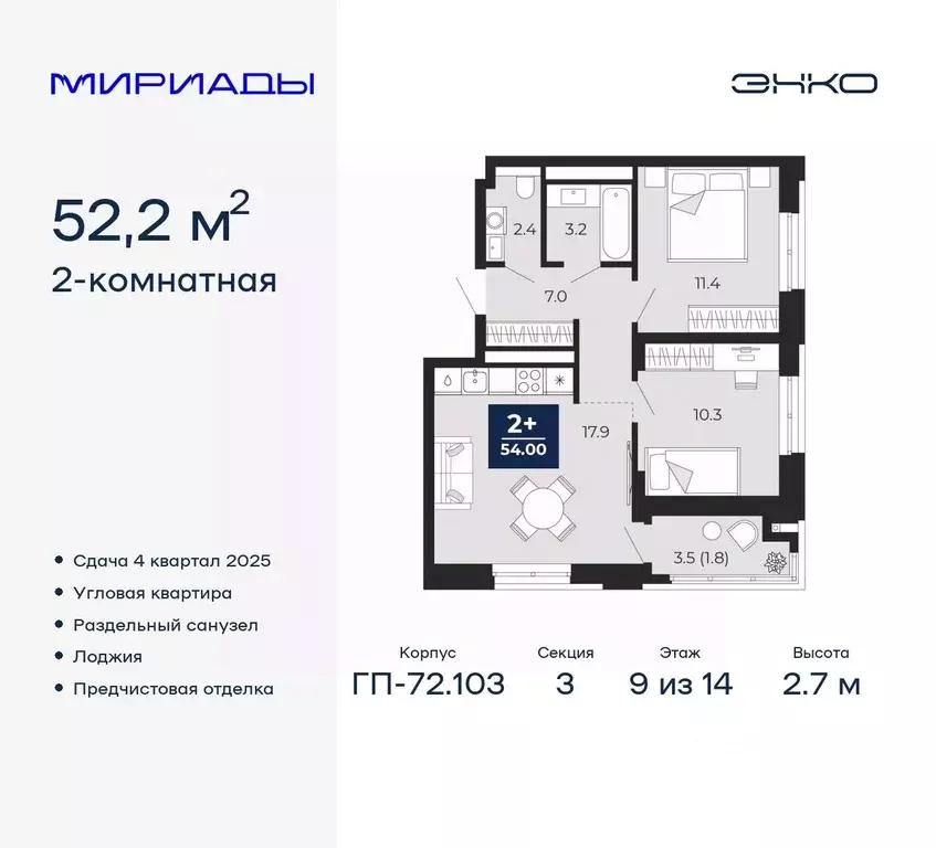 2-к кв. Тюменская область, Тюмень ул. Тимофея Чаркова, 77/1 (52.2 м) - Фото 0