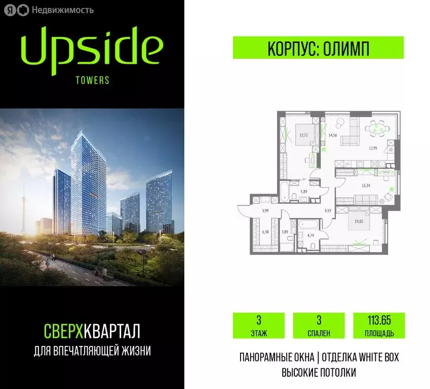 3-комнатная квартира: Москва, СВАО, Бутырский район (113.65 м) - Фото 0