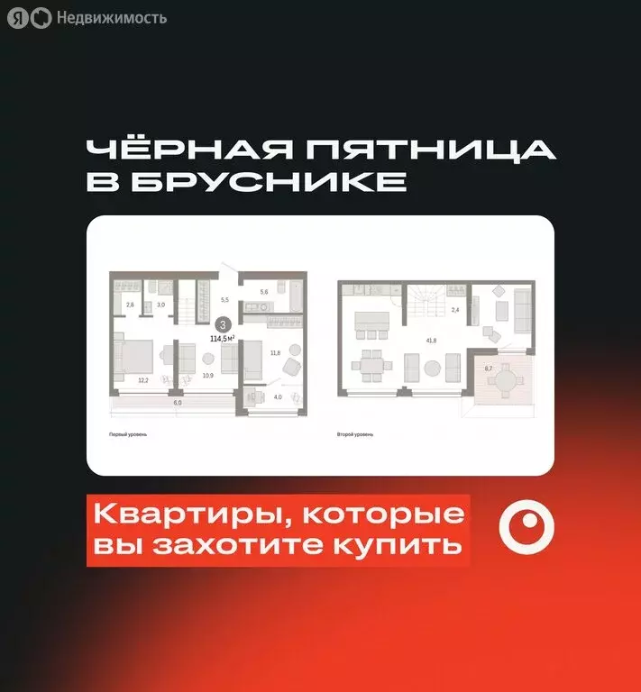 3-комнатная квартира: Тюмень, Мысовская улица, 26к1 (114.48 м) - Фото 0