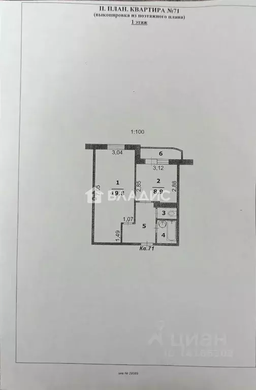 1-к кв. Белгородская область, Белгород ул. Семашко, 40 (39.2 м) - Фото 2