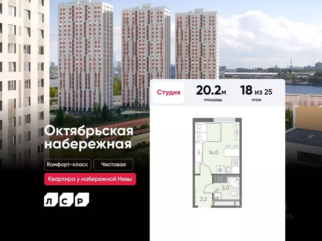 Студия Санкт-Петербург просп. Большевиков, 66к3 (20.2 м) - Фото 1