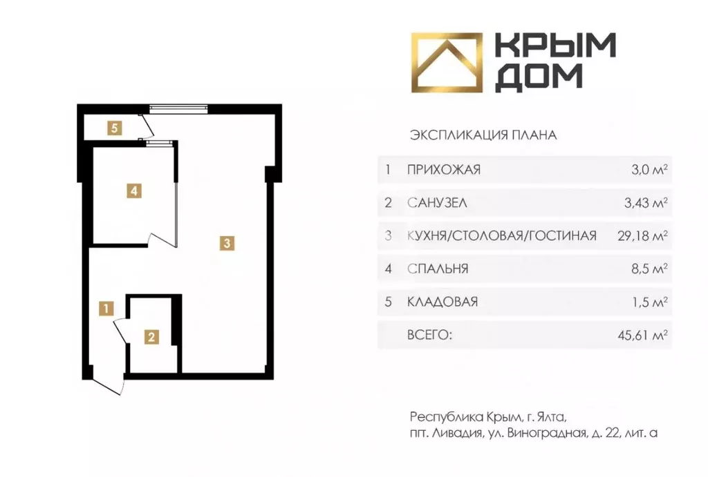 Свободной планировки кв. Крым, Ялта муниципальный округ, Ливадия пгт ... - Фото 1