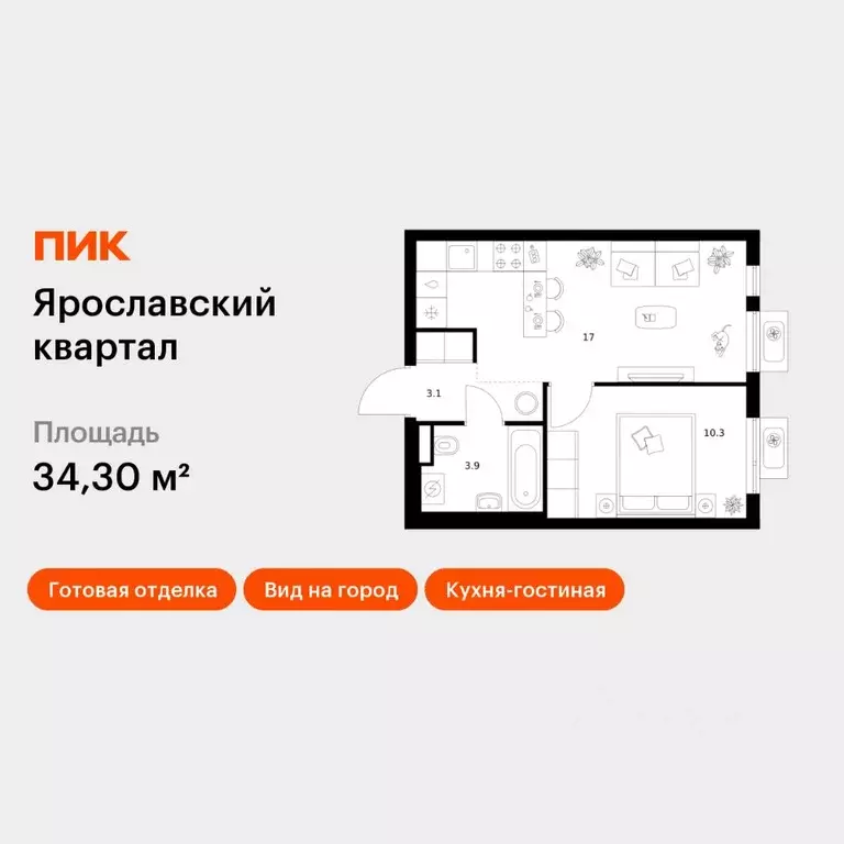 1-к кв. Московская область, Мытищи Ярославский квартал жилой комплекс, ... - Фото 1